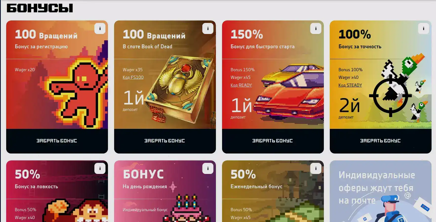 Зеркало Лаки Пари казино